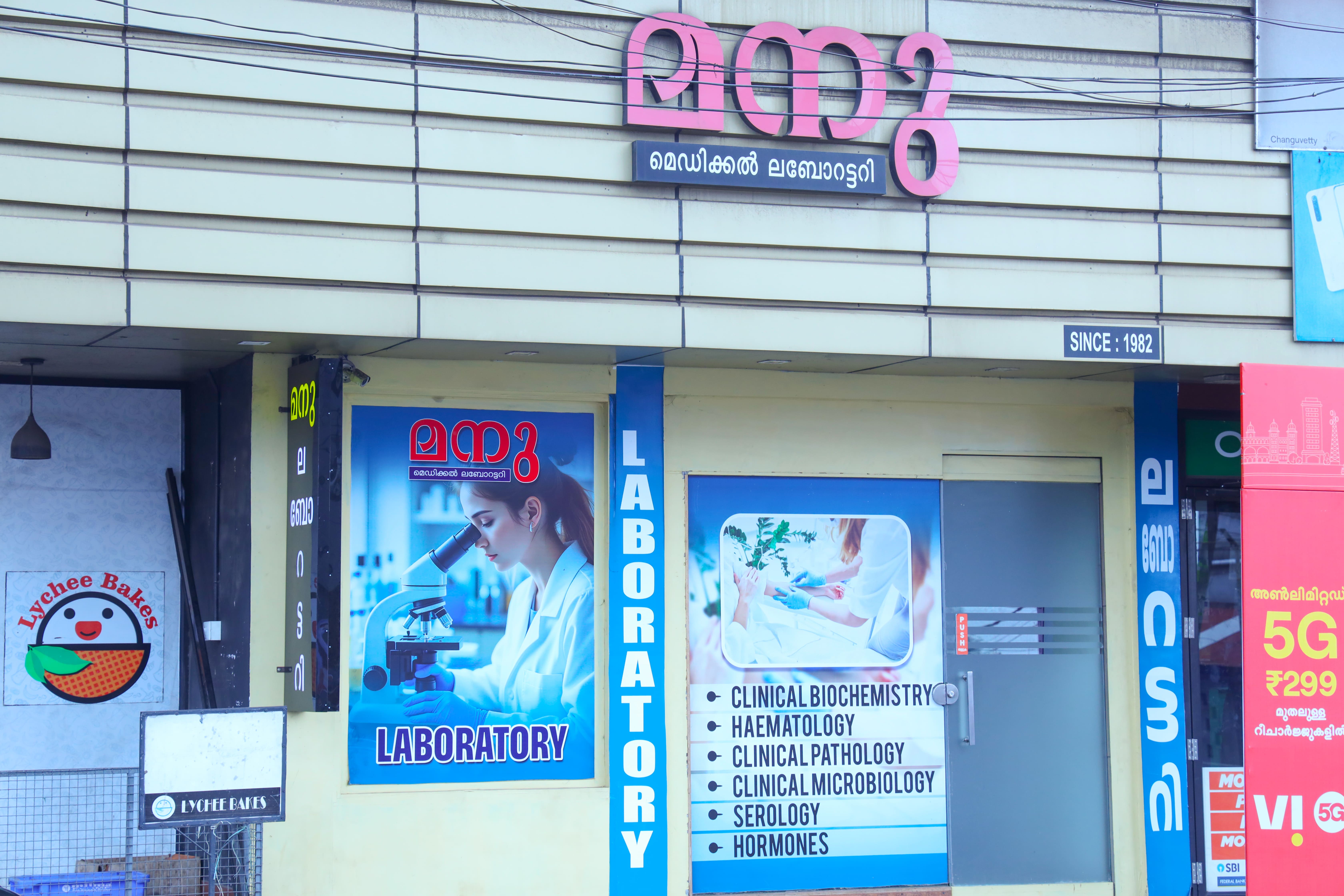 Manu Lab Facility